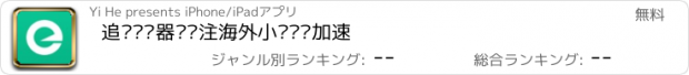 おすすめアプリ 追风浏览器—专注海外小说视频加速