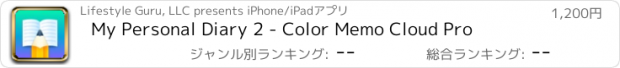 おすすめアプリ My Personal Diary 2 - Color Memo Cloud Pro