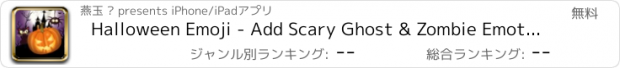 おすすめアプリ Halloween Emoji - Add Scary Ghost & Zombie Emoticon Stickers to Messages for Greetings