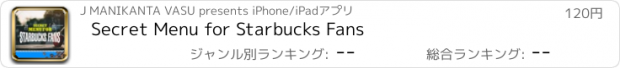 おすすめアプリ Secret Menu for Starbucks Fans