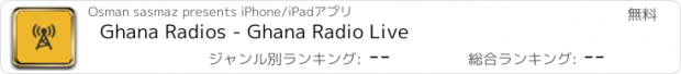 おすすめアプリ Ghana Radios - Ghana Radio Live