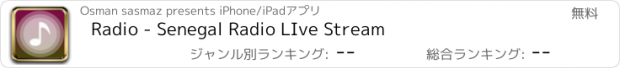 おすすめアプリ Radio - Senegal Radio LIve Stream