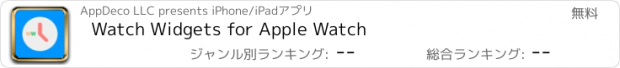 おすすめアプリ Watch Widgets for Apple Watch