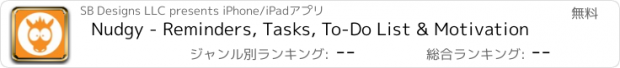 おすすめアプリ Nudgy - Reminders, Tasks, To-Do List & Motivation