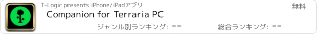 おすすめアプリ Companion for Terraria PC