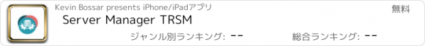 おすすめアプリ Server Manager TRSM