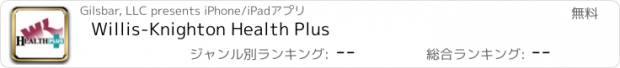 おすすめアプリ Willis-Knighton Health Plus