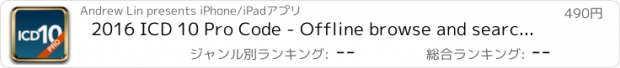 おすすめアプリ 2016 ICD 10 Pro Code - Offline browse and search of 2015/2016 CM & PCS code with MEDLINE info