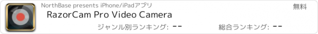 おすすめアプリ RazorCam Pro Video Camera