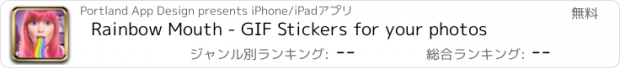 おすすめアプリ Rainbow Mouth - GIF Stickers for your photos