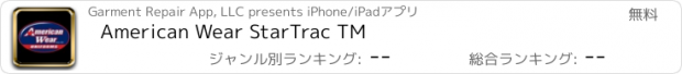 おすすめアプリ American Wear StarTrac TM