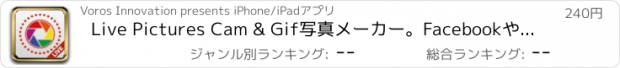 おすすめアプリ Live Pictures Cam & Gif写真メーカー。FacebookやTwitter、Instagramで共有しましょう