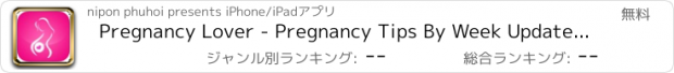 おすすめアプリ Pregnancy Lover - Pregnancy Tips By Week Update for Your Expect Planner