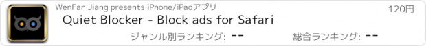 おすすめアプリ Quiet Blocker - Block ads for Safari