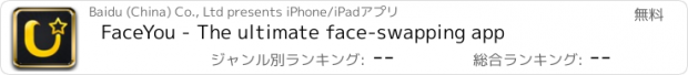 おすすめアプリ FaceYou - The ultimate face-swapping app