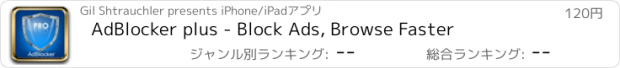 おすすめアプリ AdBlocker plus - Block Ads, Browse Faster