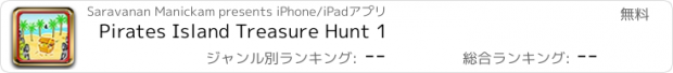 おすすめアプリ Pirates Island Treasure Hunt 1