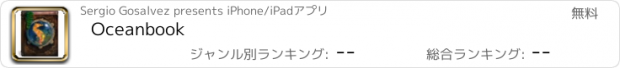 おすすめアプリ Oceanbook