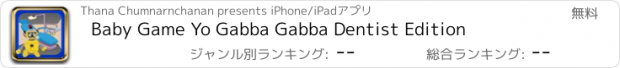 おすすめアプリ Baby Game Yo Gabba Gabba Dentist Edition