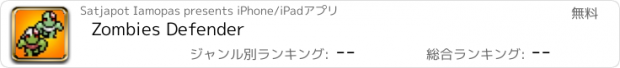 おすすめアプリ Zombies Defender