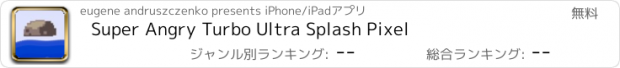 おすすめアプリ Super Angry Turbo Ultra Splash Pixel