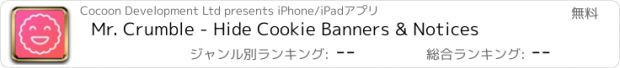 おすすめアプリ Mr. Crumble - Hide Cookie Banners & Notices