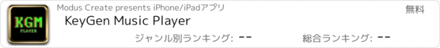 おすすめアプリ KeyGen Music Player