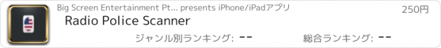 おすすめアプリ Radio Police Scanner