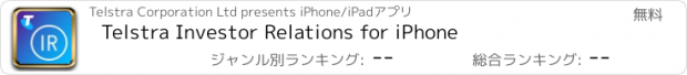 おすすめアプリ Telstra Investor Relations for iPhone