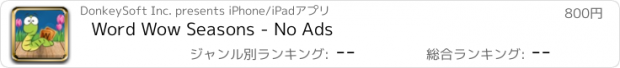 おすすめアプリ Word Wow Seasons - No Ads