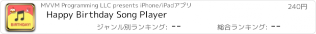 おすすめアプリ Happy Birthday Song Player