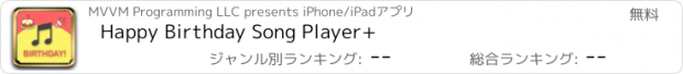 おすすめアプリ Happy Birthday Song Player+