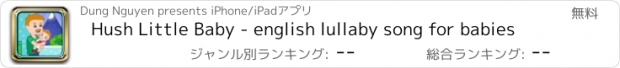 おすすめアプリ Hush Little Baby - english lullaby song for babies