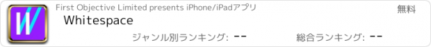 おすすめアプリ Whitespace