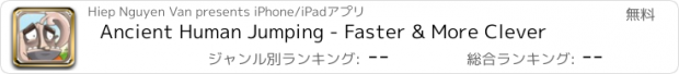 おすすめアプリ Ancient Human Jumping - Faster & More Clever