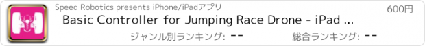 おすすめアプリ Basic Controller for Jumping Race Drone - iPad Edition