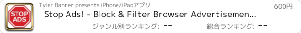 おすすめアプリ Stop Ads! - Block & Filter Browser Advertisements and Web User Tracking in Safari