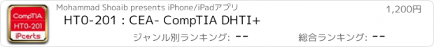 おすすめアプリ HT0-201 : CEA- CompTIA DHTI+