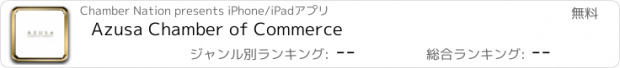 おすすめアプリ Azusa Chamber of Commerce