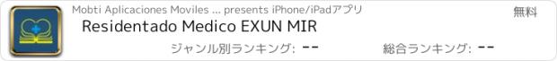 おすすめアプリ Residentado Medico EXUN MIR