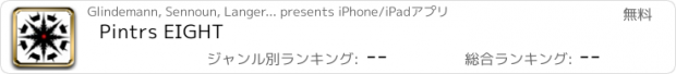 おすすめアプリ Pintrs EIGHT