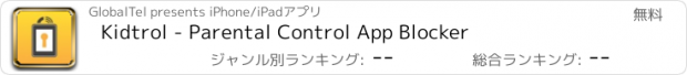 おすすめアプリ Kidtrol - Parental Control App Blocker