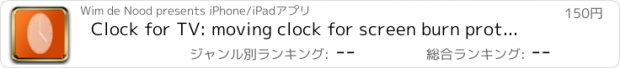 おすすめアプリ Clock for TV: moving clock for screen burn protection