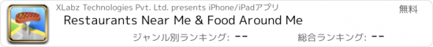 おすすめアプリ Restaurants Near Me & Food Around Me