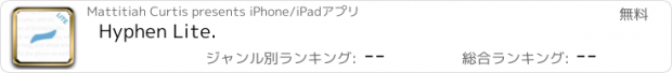 おすすめアプリ Hyphen Lite.