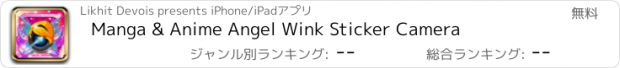 おすすめアプリ Manga & Anime Angel Wink Sticker Camera