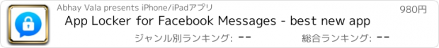 おすすめアプリ App Locker for Facebook Messages - best new app
