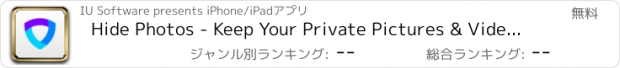 おすすめアプリ Hide Photos - Keep Your Private Pictures & Videos Safe With Double Locks