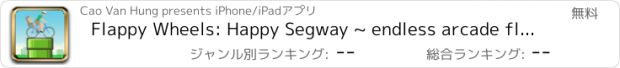 おすすめアプリ Flappy Wheels: Happy Segway ~ endless arcade flyer in sky