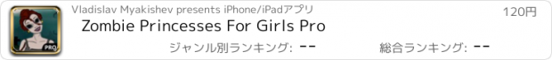 おすすめアプリ Zombie Princesses For Girls Pro